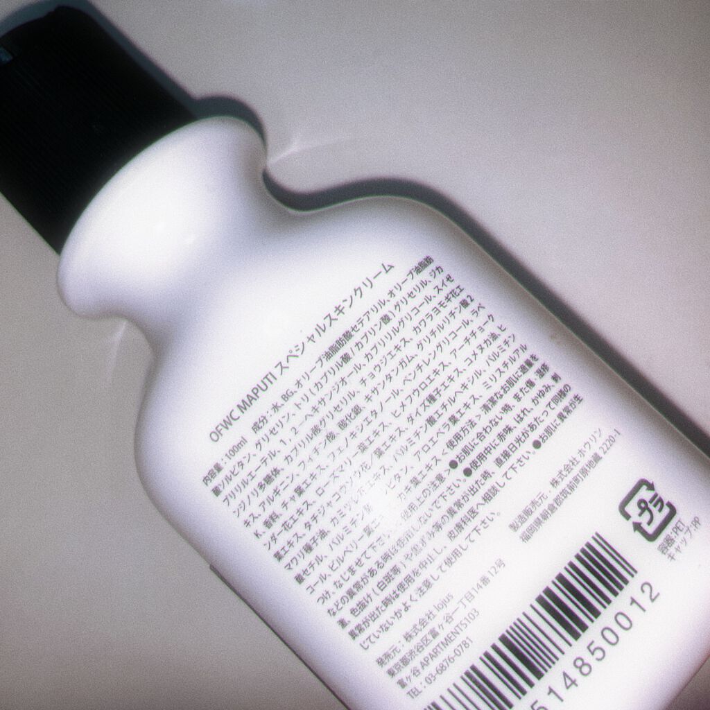 オーガニックフレグランスホワイトクリーム MAPUTI/MAPUTI/デリケートゾーンケアを使ったクチコミ（2枚目）