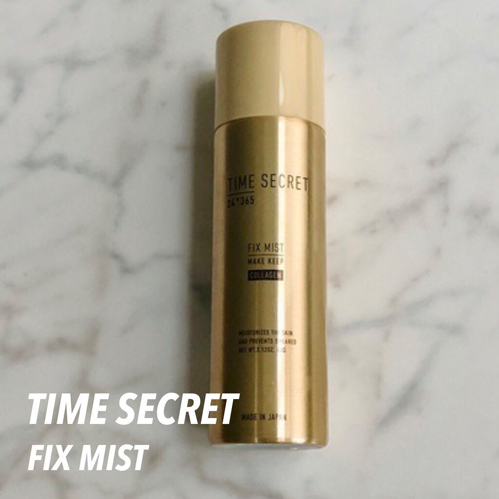 フィックスミスト コラーゲン/TIME SECRET/フィックスミストを使ったクチコミ（1枚目）