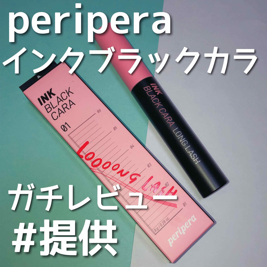 インク ブラック カラ/PERIPERA/マスカラを使ったクチコミ（1枚目）