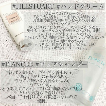 ボディミスト ピュアシャンプーの香り【パッケージリニューアル】/フィアンセ/香水(レディース)を使ったクチコミ(4枚目)