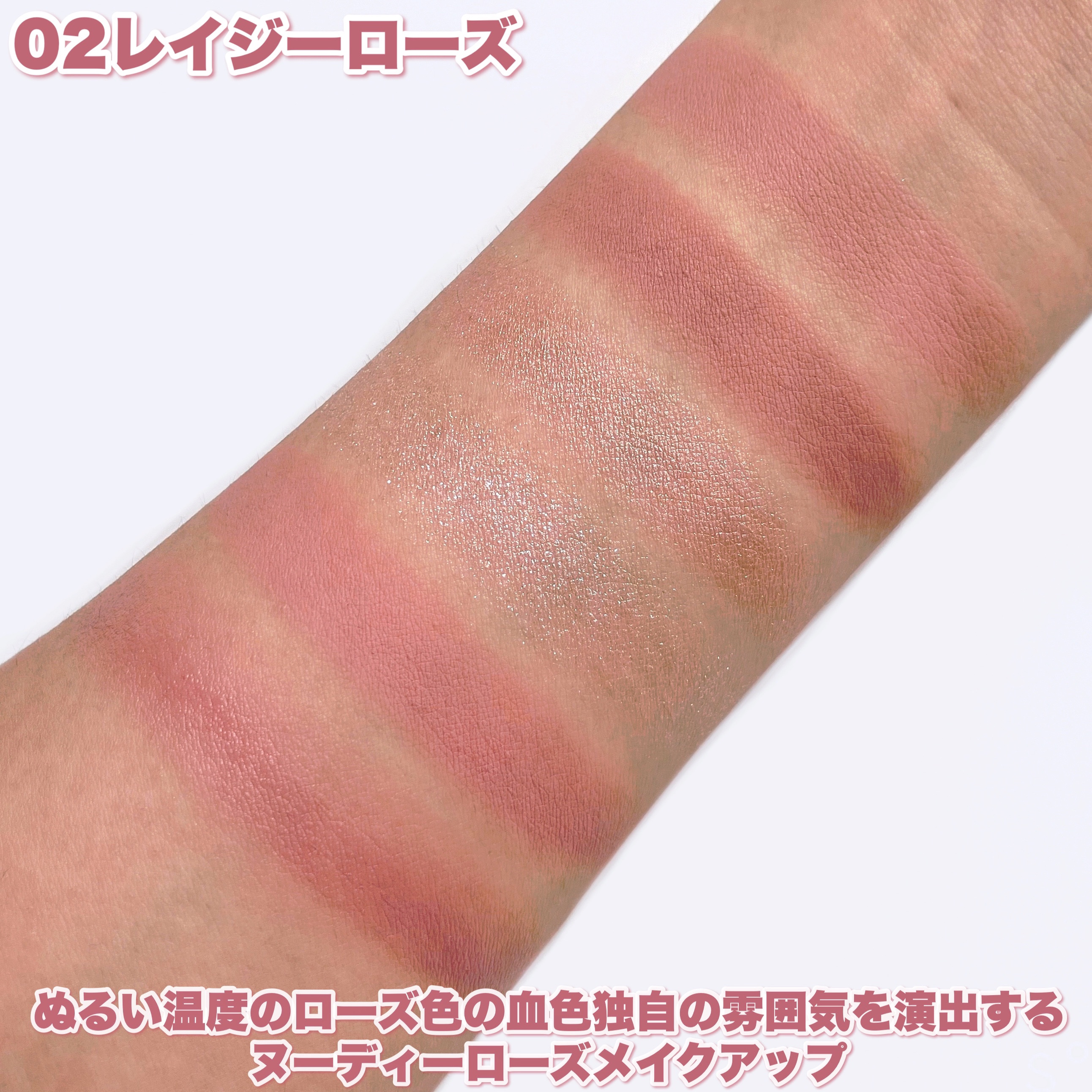 ソフトシアーマルチパレット｜wakemakeの口コミ - 〜ローズに染まる