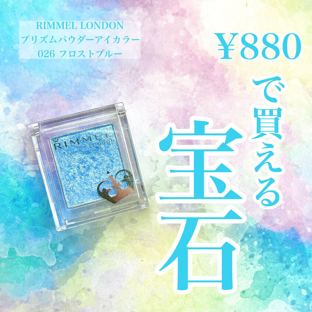 プリズム パウダーアイカラー 026/リンメル ロンドン/単色アイシャドウを使ったクチコミ（1枚目）