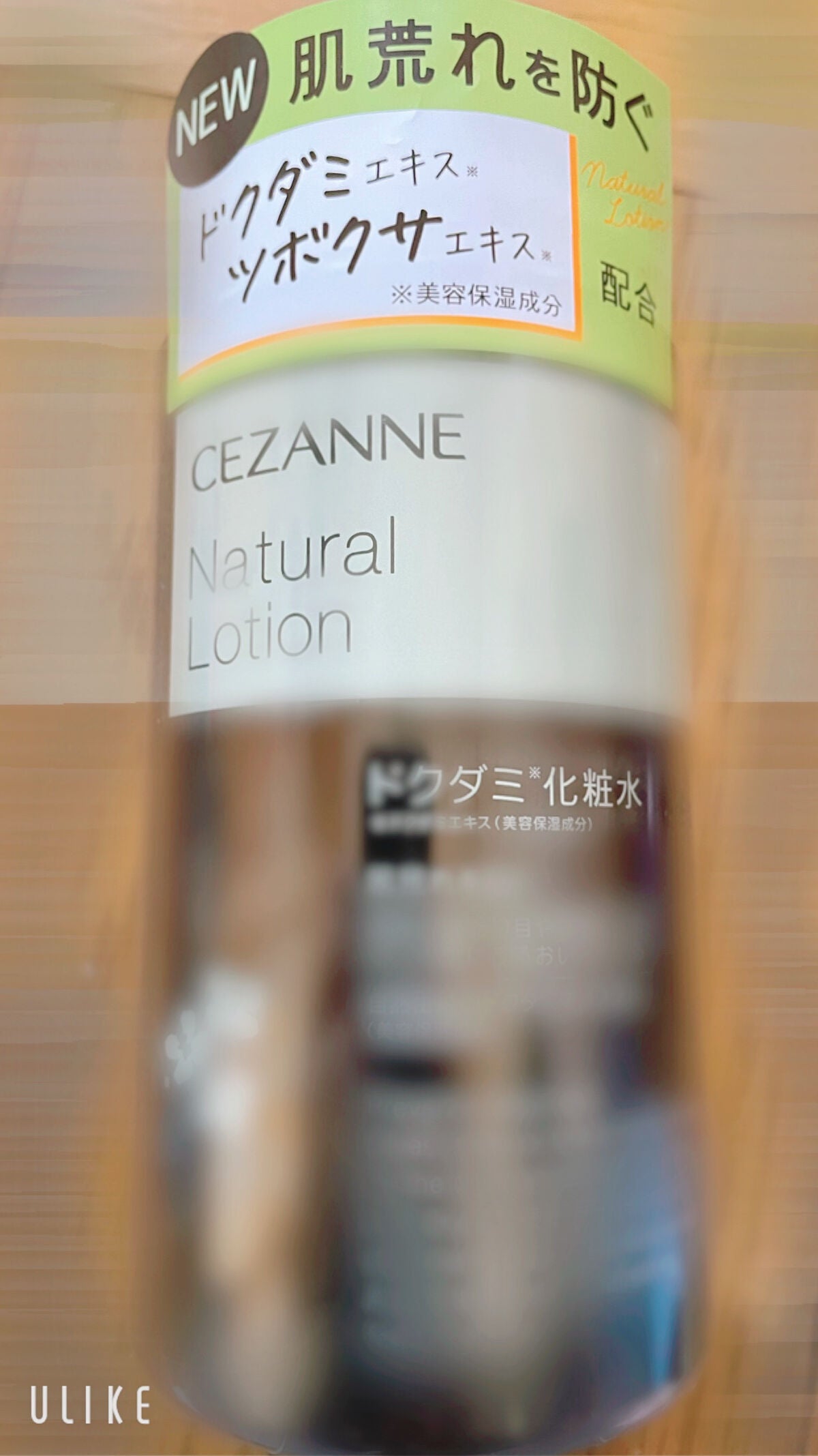 ナチュラルローション/CEZANNE/化粧水を使ったクチコミ(1枚目)