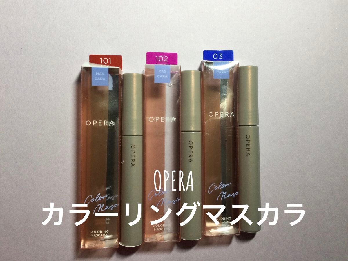 オペラ カラーリングマスカラ/OPERA/マスカラを使ったクチコミ(1枚目)