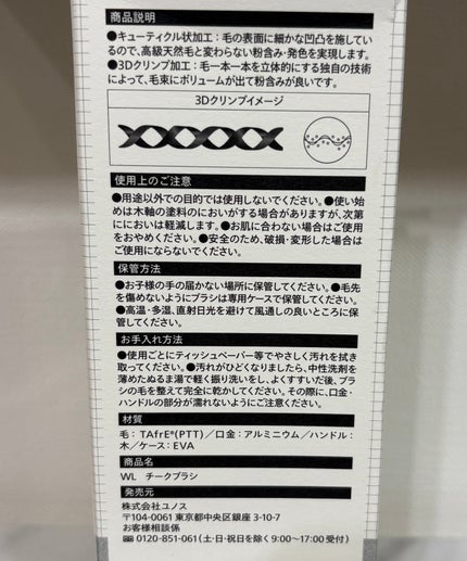 Ebony 03/Ancci brush/メイクブラシを使ったクチコミ(4枚目)