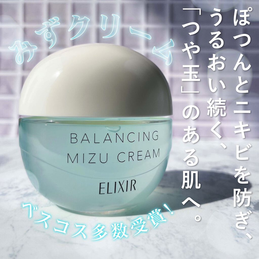  エリクシール ルフレ バランシング みずクリーム/エリクシール/フェイスクリームを使ったクチコミ（1枚目）