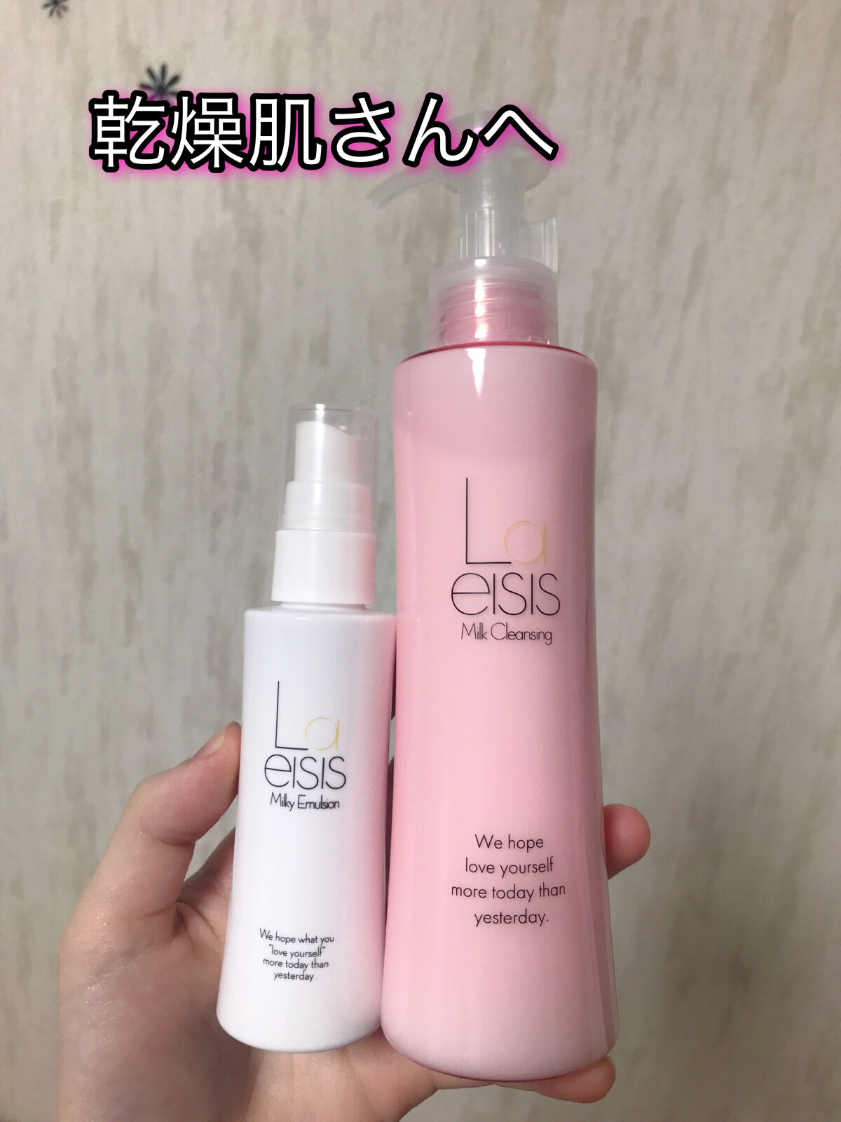 ミルキーエマルジョン/Laeisis/乳液を使ったクチコミ（1枚目）