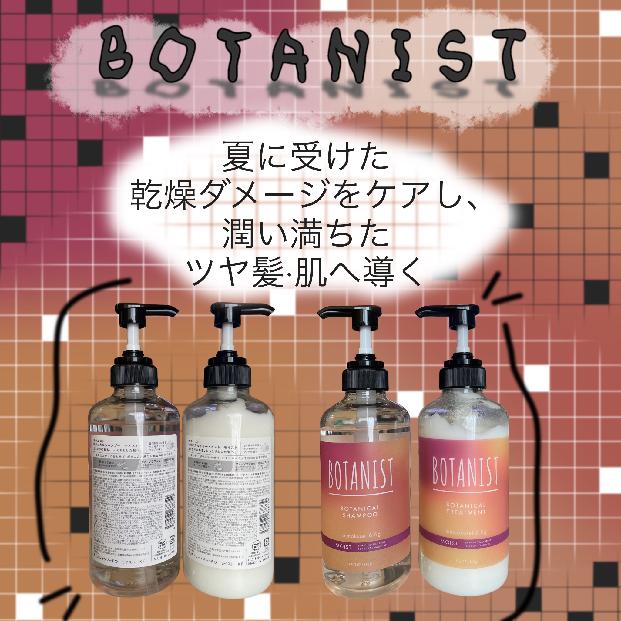 ボタニカルシャンプー/トリートメント　キンモクセイ＆フィグの香り（モイスト）/BOTANIST/市販シャンプーを使ったクチコミ（1枚目）