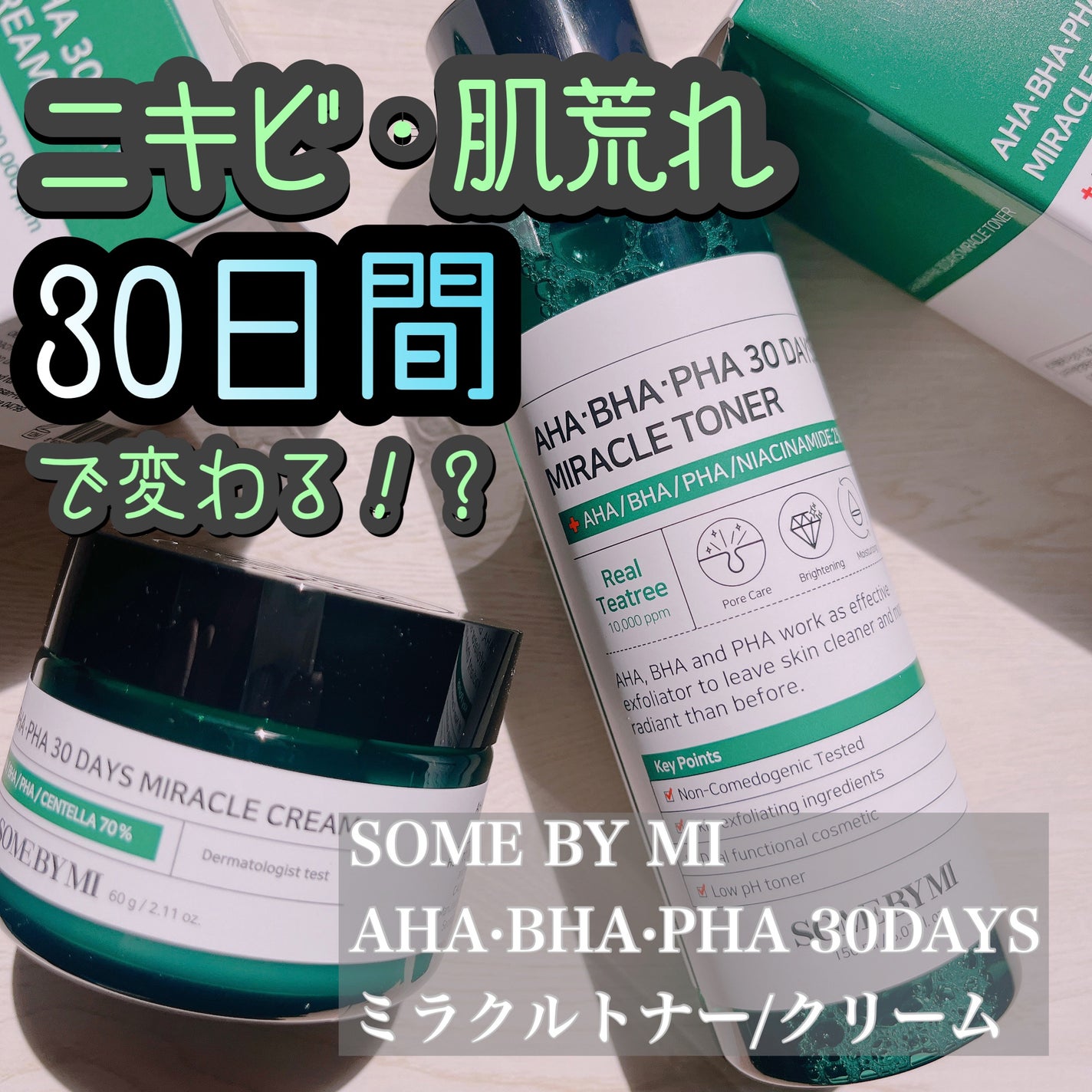 AHA·BHA·PHA 30デイズミラクルトナー/SOME BY MI/化粧水を使ったクチコミ(1枚目)