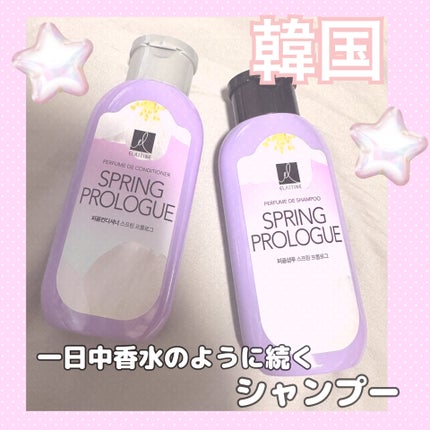 パフュームシャンプー&コンディショナー/エラスチン/シャンプー・コンディショナーを使ったクチコミ(1枚目)