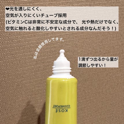 モイスチュアマイルドホワイトリペアエッセンス C100/モイスチュアマイルド ホワイト/美容液を使ったクチコミ(3枚目)