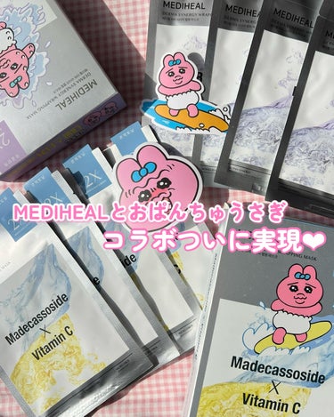 ダーマシナジーラッピングマスク毛穴ハリ（レチノール×LHA）/MEDIHEAL/シートマスク・パックを使ったクチコミ（1枚目）