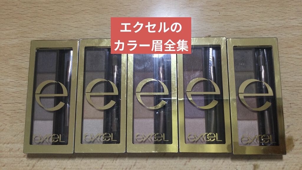 スタイリング パウダーアイブロウ/excel/パウダーアイブロウを使ったクチコミ（1枚目）