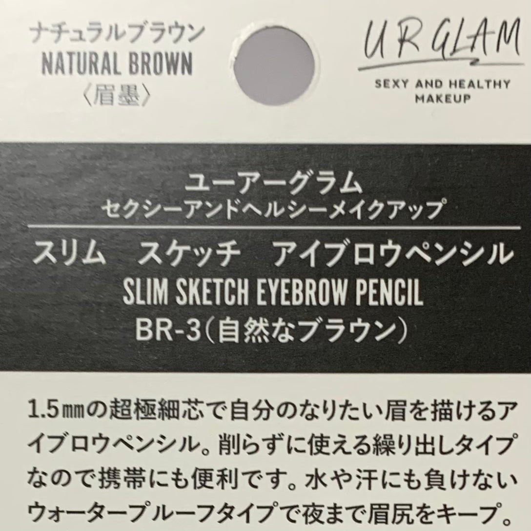 スリムスケッチアイブロウペンシル/U R GLAM/アイブロウペンシルを使ったクチコミ(2枚目)