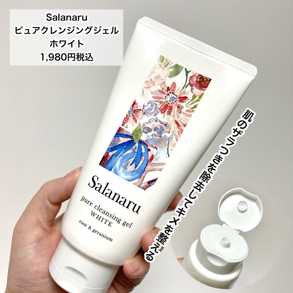 ピュアクレンジングジェル ホワイト/Salanaru(サラナル)/クレンジングジェルを使ったクチコミ(2枚目)