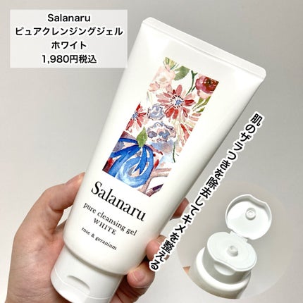 ピュアクレンジングジェル ホワイト/Salanaru(サラナル)/クレンジングジェルを使ったクチコミ(2枚目)