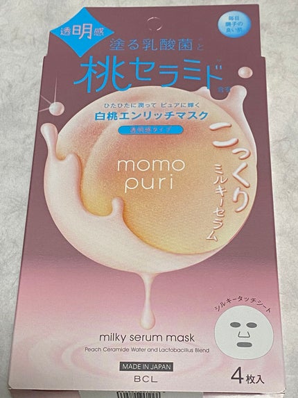 エンリッチクリアマスク/ももぷり/シートマスク・パックを使ったクチコミ(1枚目)