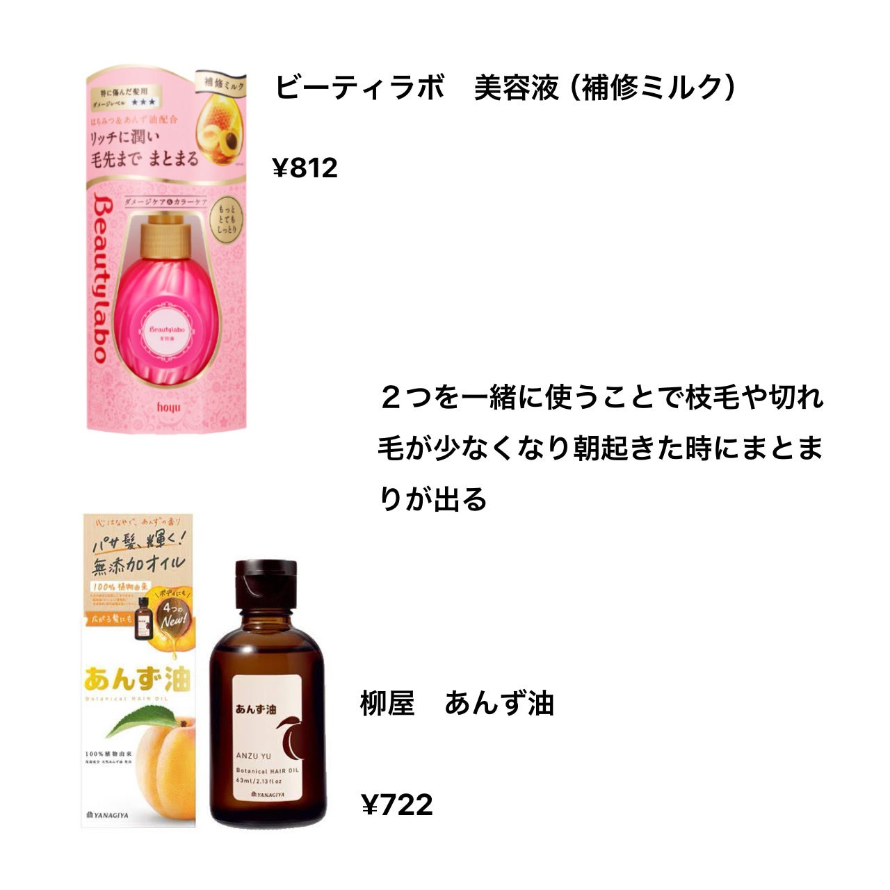 かほ on LIPS 「美髪になる方法について投稿します!!切れ毛がすごかった私の髪も..」(2枚目)