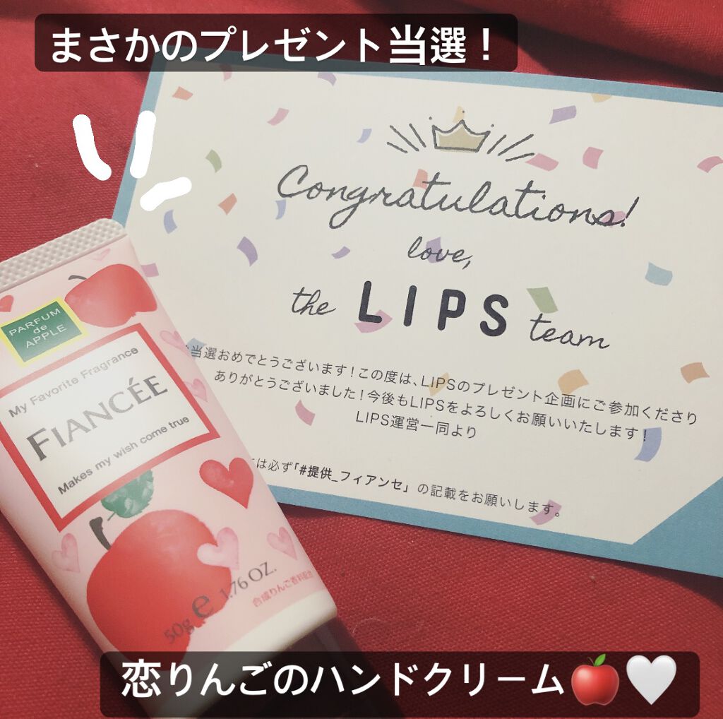 ハンドクリーム 恋りんごの香り/フィアンセ/ハンドクリームを使ったクチコミ（1枚目）