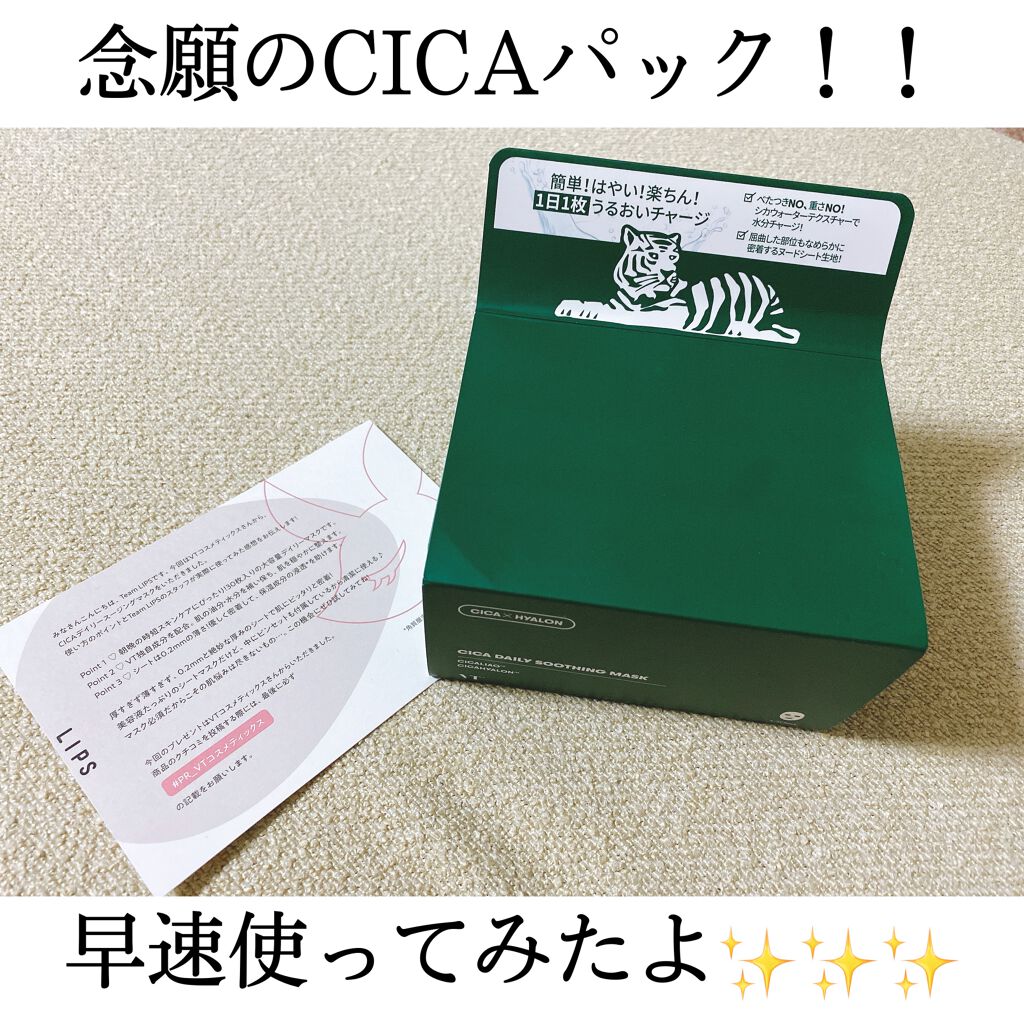 CICA デイリースージングマスク/VT/シートマスク・パックを使ったクチコミ(1枚目)