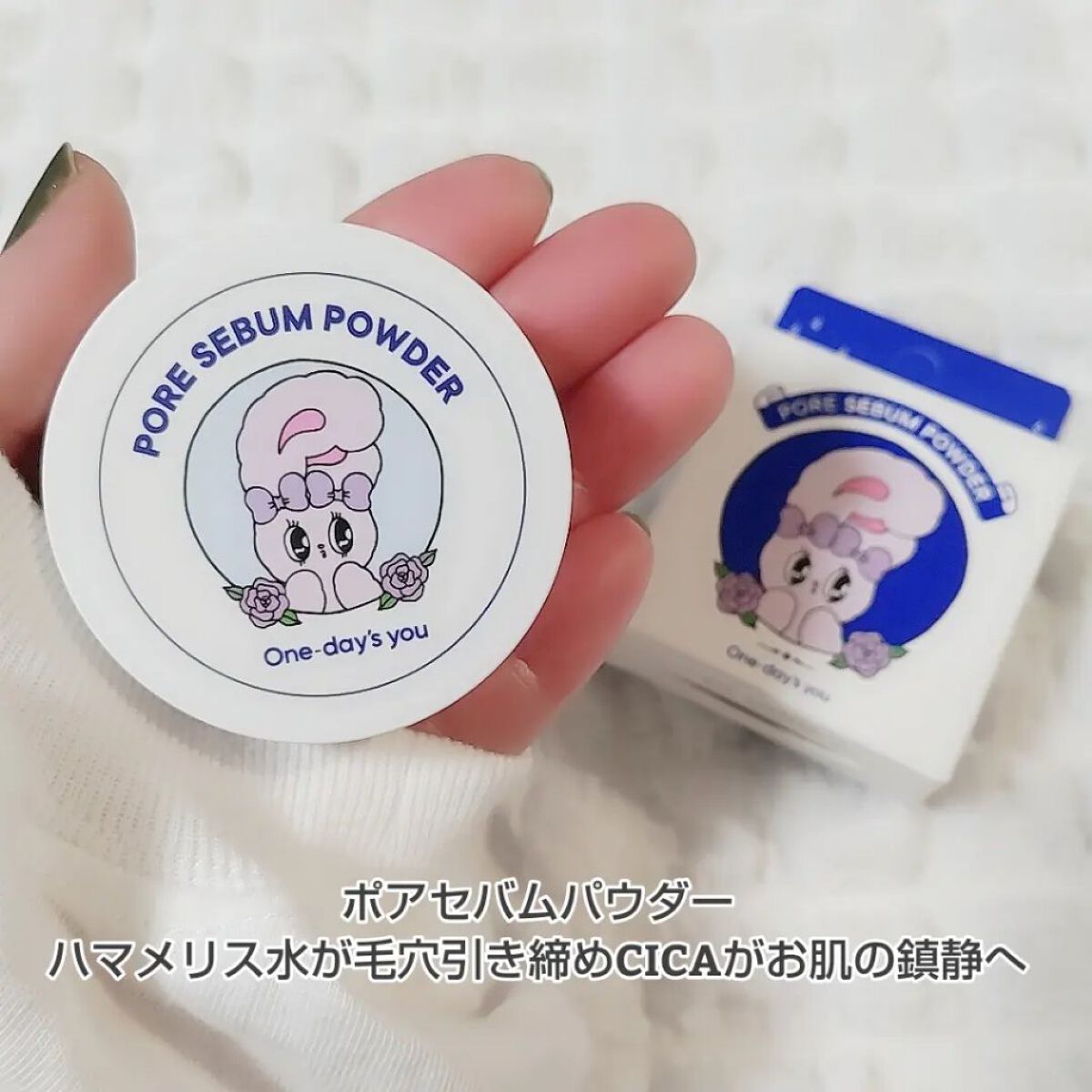 ポアセバムパウダー/One-day's you/ルースパウダーを使ったクチコミ（1枚目）