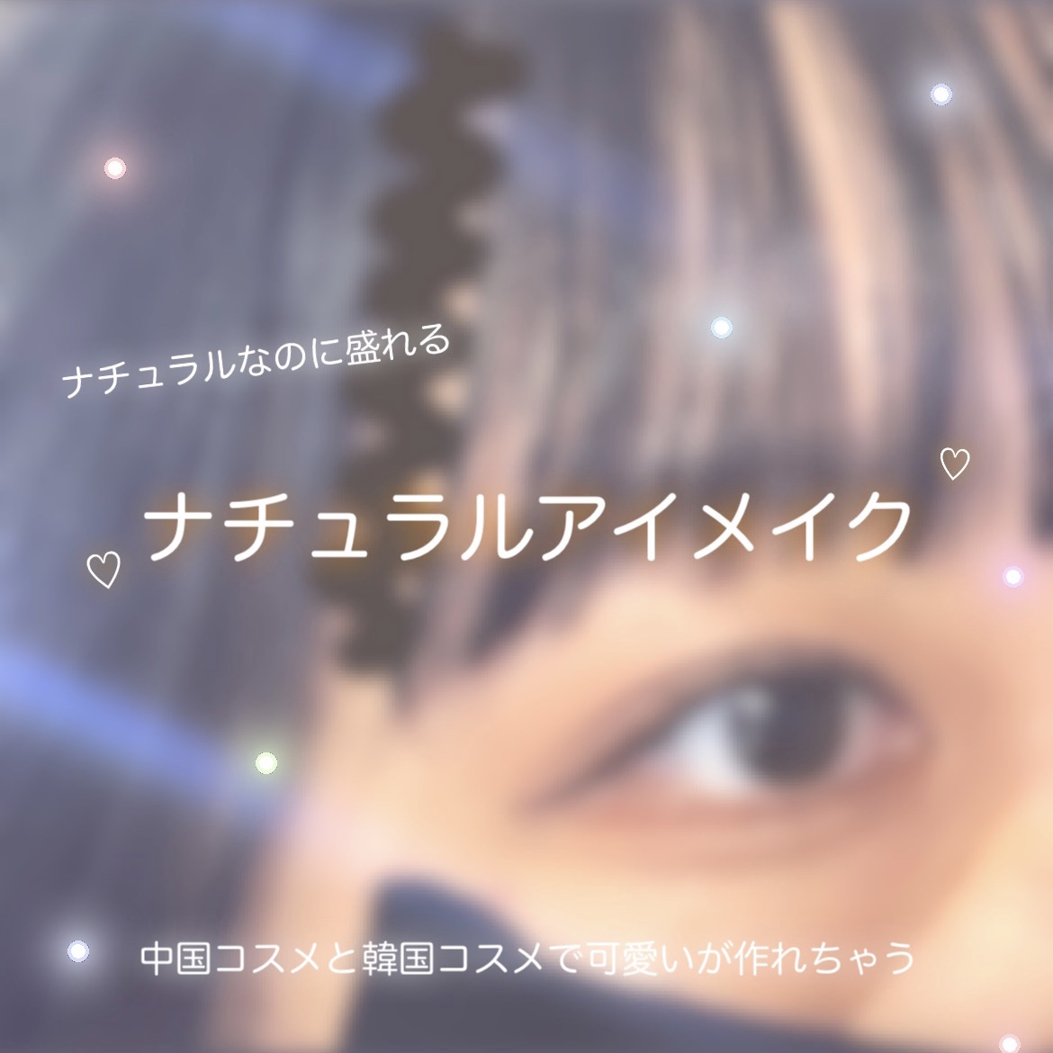 クイックラッシュカーラー/キャンメイク/マスカラ下地を使ったクチコミ（1枚目）