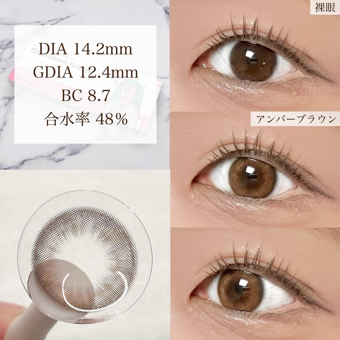 Bittersweet  kristin/Hapa kristin/カラーコンタクトレンズを使ったクチコミ(4枚目)