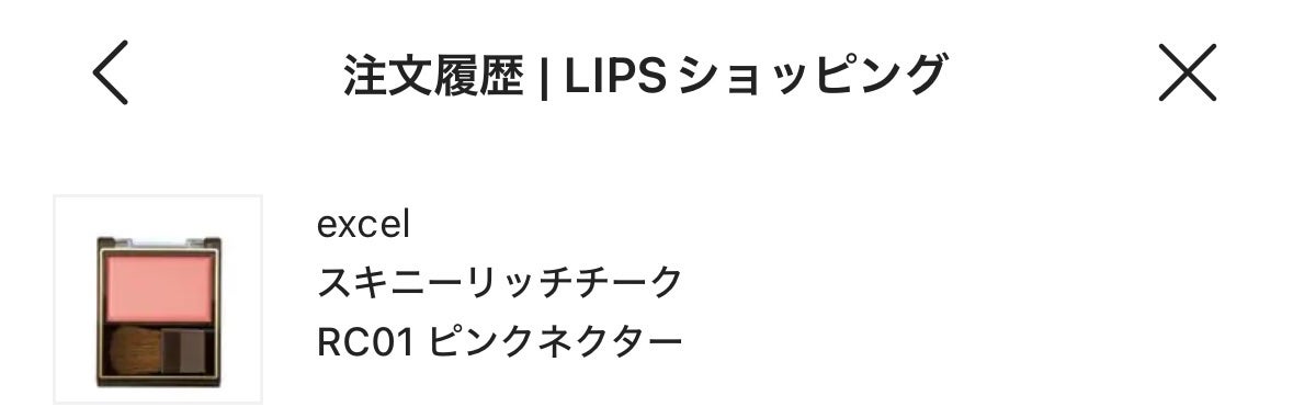 スキニーリッチチーク/excel/パウダーチークを使ったクチコミ(1枚目)