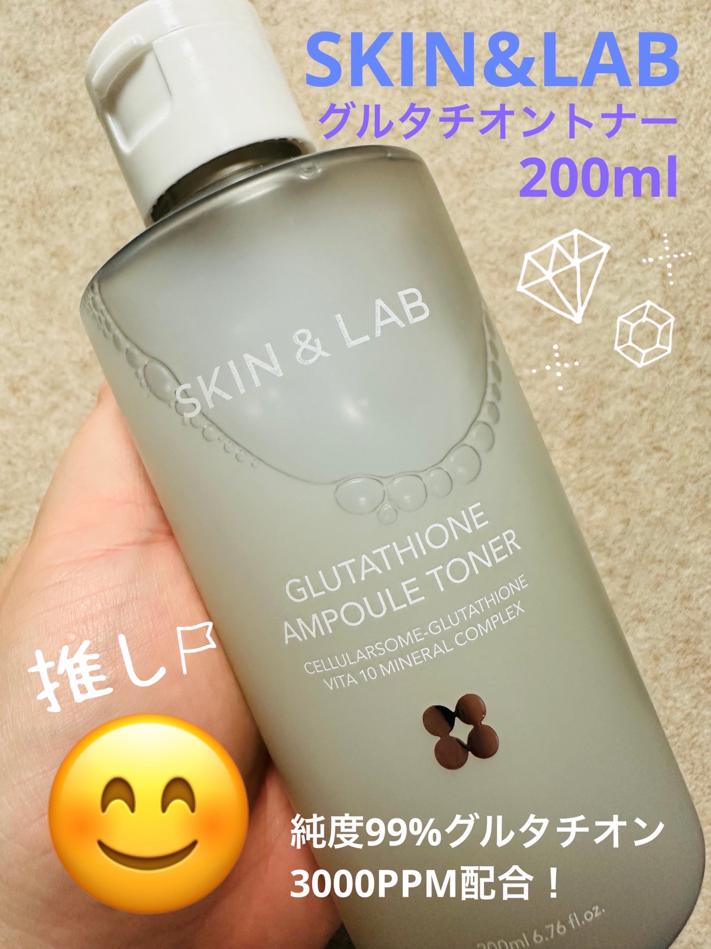 グルタチオンアンプルトナー/SKIN&LAB/化粧水を使ったクチコミ(1枚目)