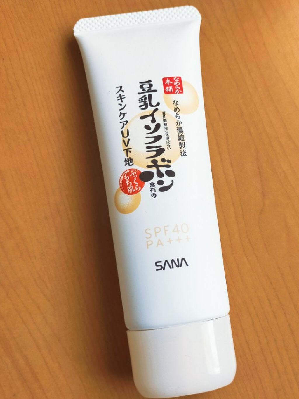 スキンケアUV下地/なめらか本舗/化粧下地を使ったクチコミ(1枚目)