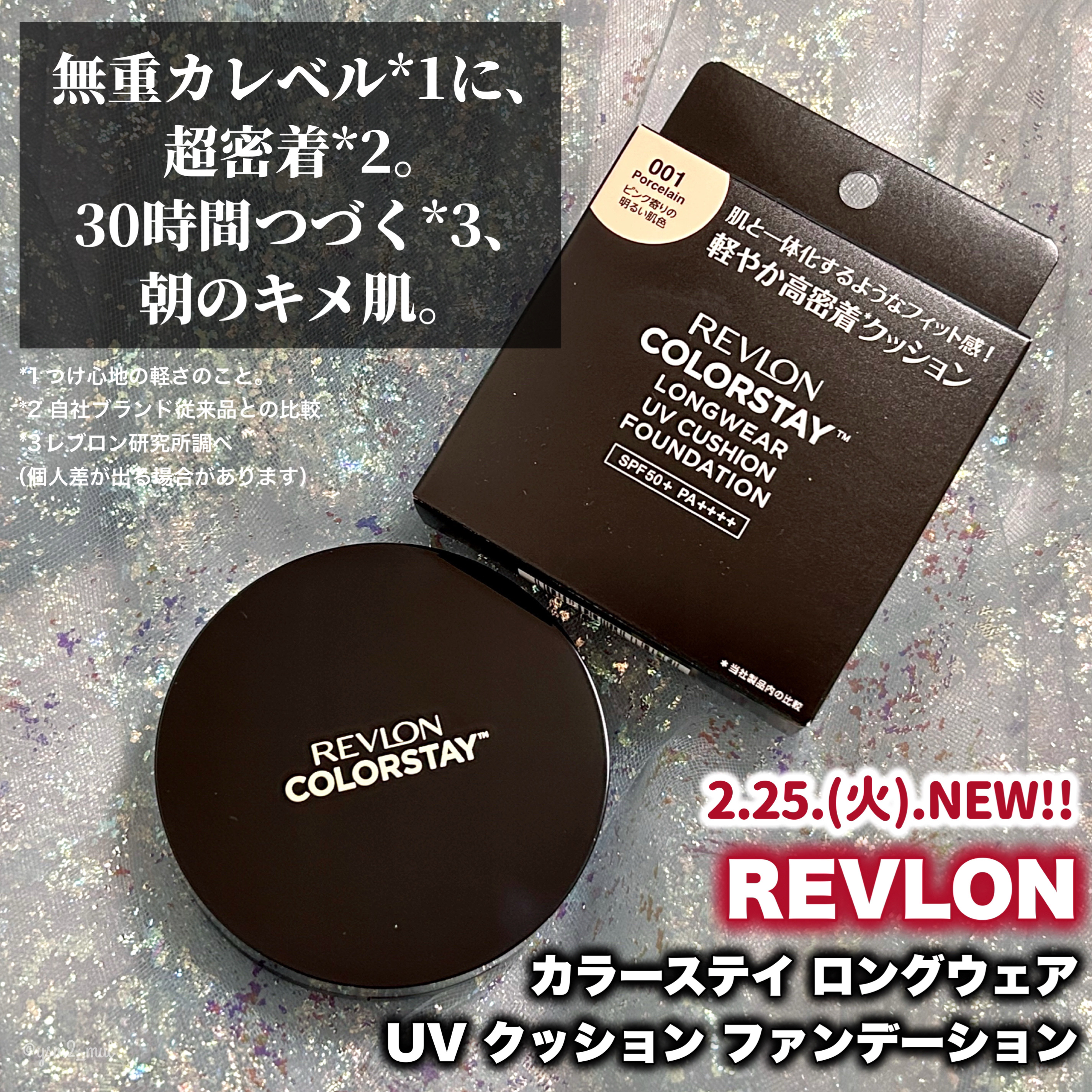 レブロン カラーステイ ロングウェア UV クッション ファンデーション/REVLON/クッションファンデーションを使ったクチコミ（2枚目）