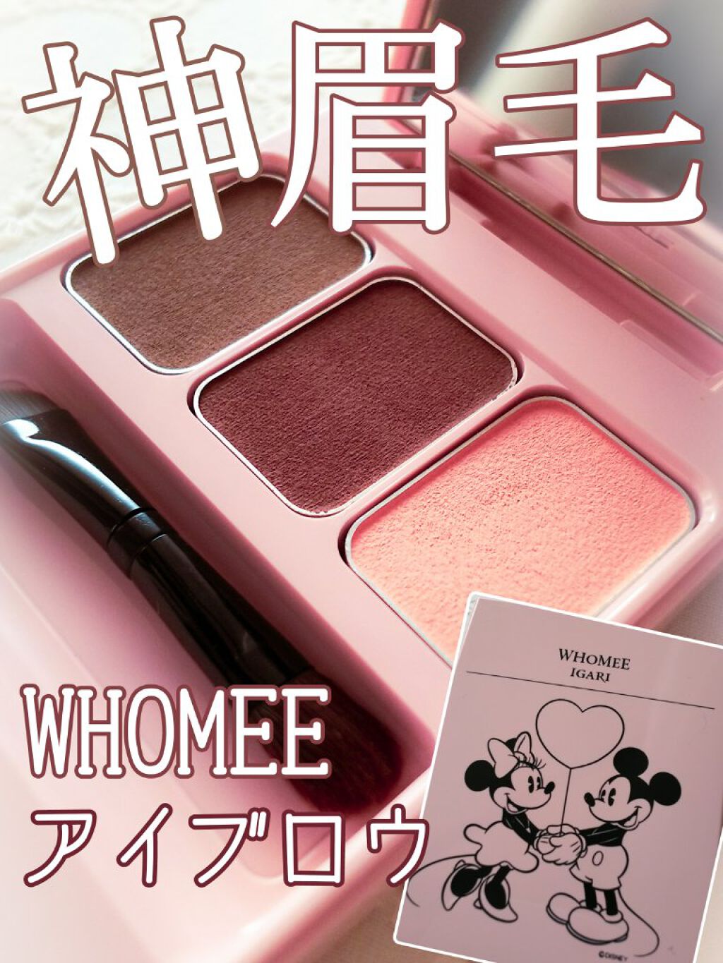 フーミー アイブロウパウダー/WHOMEE/パウダーアイブロウを使ったクチコミ(1枚目)