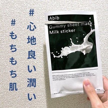 ガムシートマスク コラーゲン※10ミルク※11ステッカー/Abib /シートマスク・パックを使ったクチコミ(1枚目)