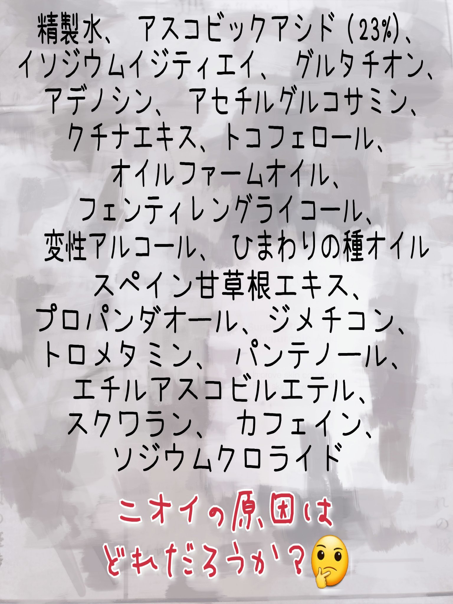 RXザ・ビタミンC23セラム/COSRX/美容液を使ったクチコミ（3枚目）