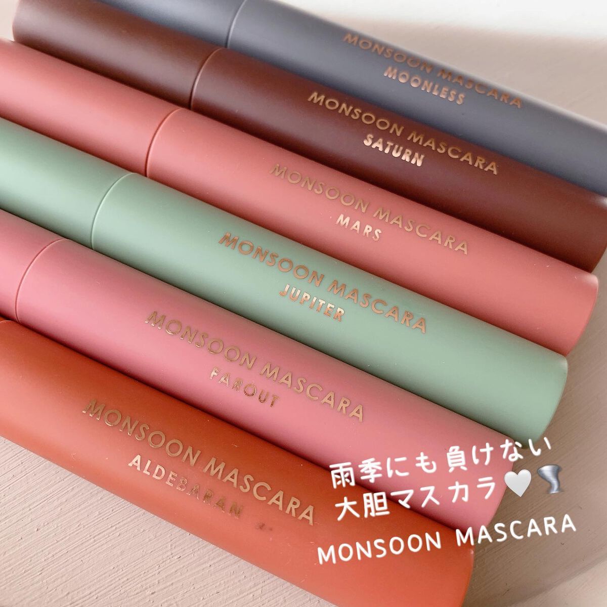 モンスーンカラーマスカラ/CathyDoll/マスカラを使ったクチコミ(1枚目)