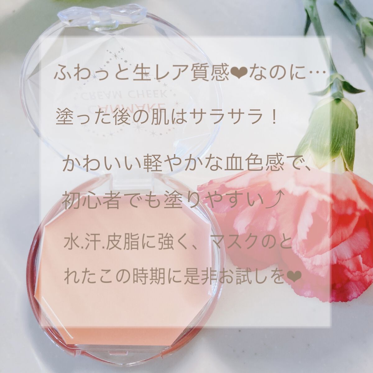 クリームチーク 07 コーラルオレンジ/キャンメイク/ジェル・クリームチークを使ったクチコミ（3枚目）