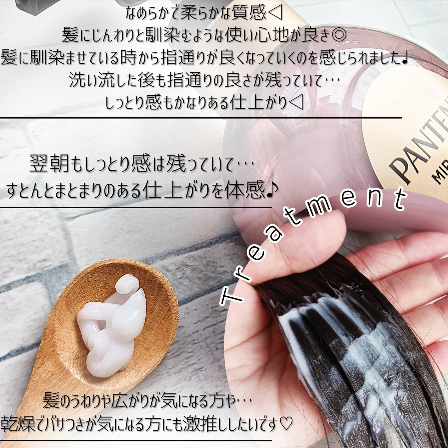 ミラクルズ うねりコントロール&リペア ボンドリペア シャンプー/トリートメント/パンテーン/市販シャンプーを使ったクチコミ(4枚目)