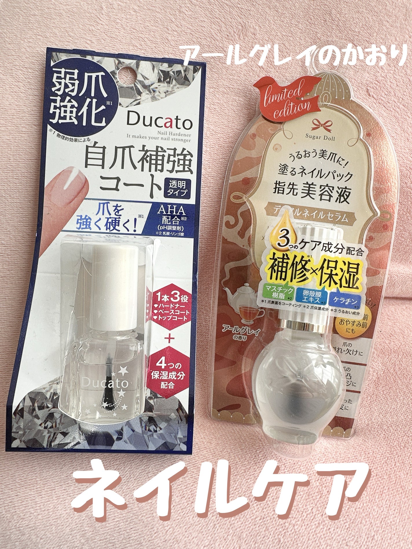 自爪補強コート/デュカート/ネイルベースコートを使ったクチコミ(1枚目)