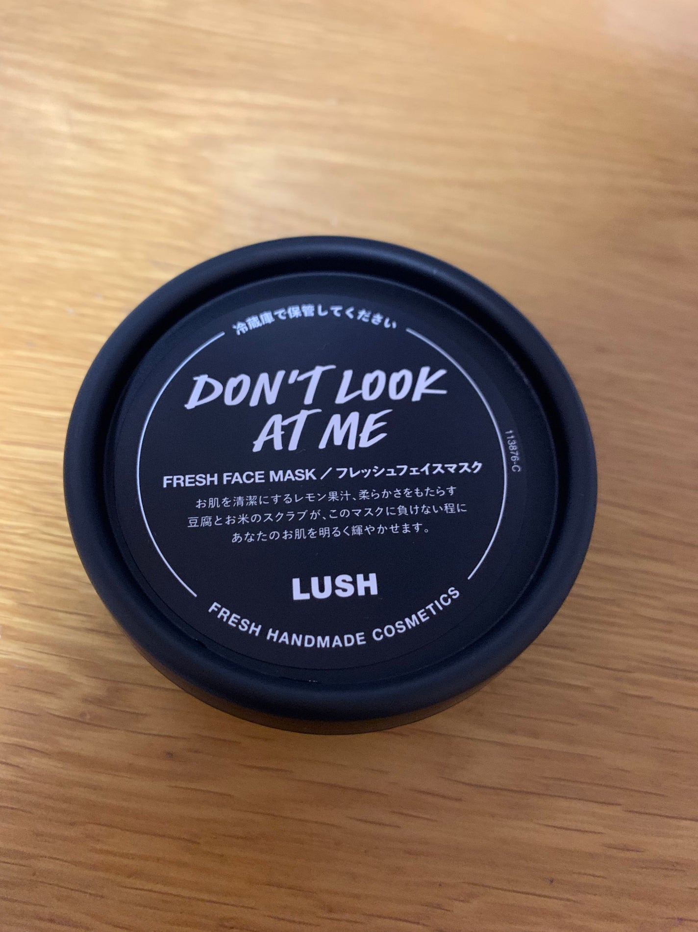 ドント ルック アット ミー/ラッシュ/洗い流すパック・マスクを使ったクチコミ(1枚目)