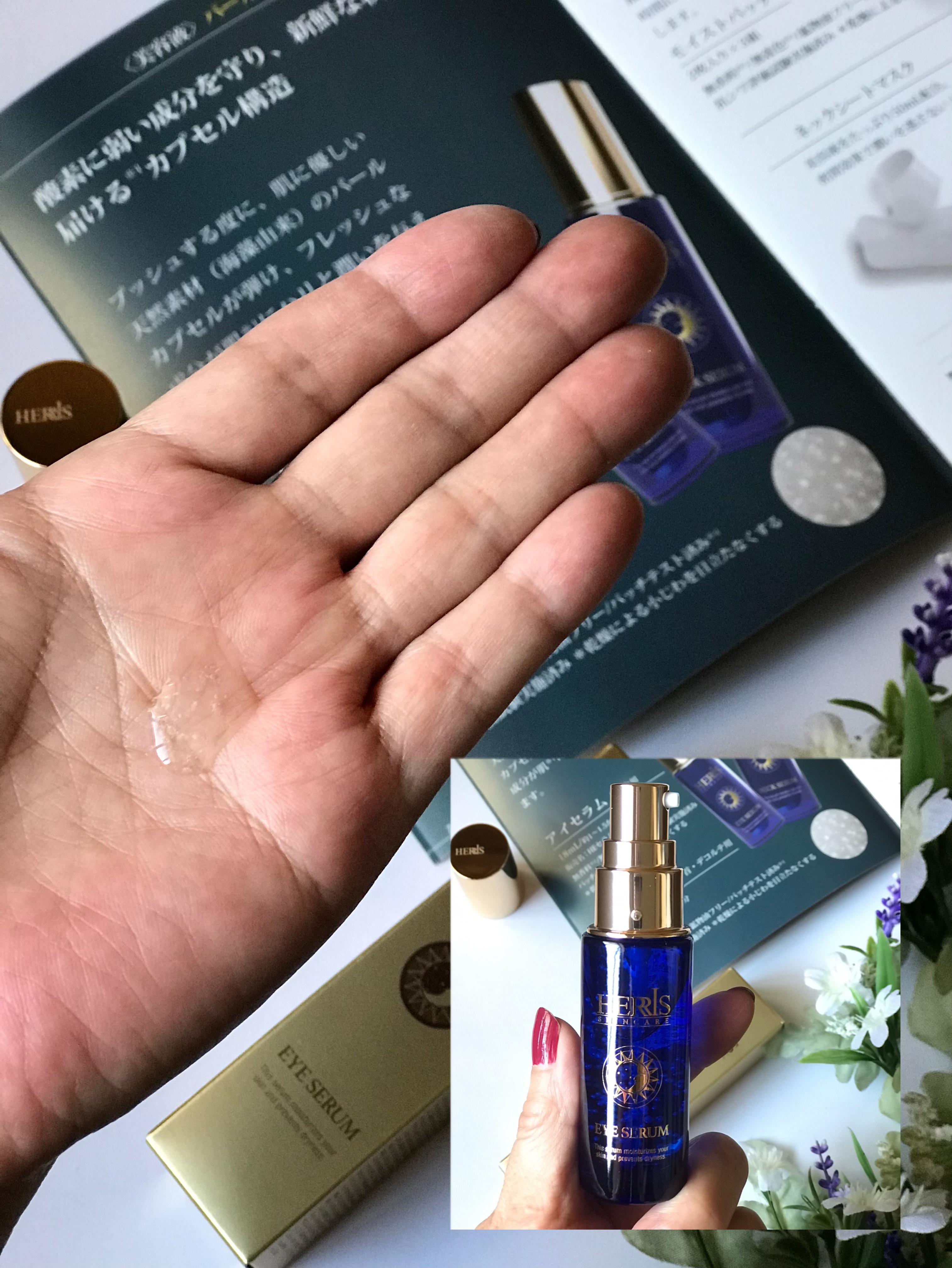 ラップリフトリンクルクリーム/ハーリス/アイケア・アイクリームを使ったクチコミ（2枚目）