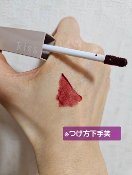 リップアーマー/KiSS/口紅を使ったクチコミ(2枚目)