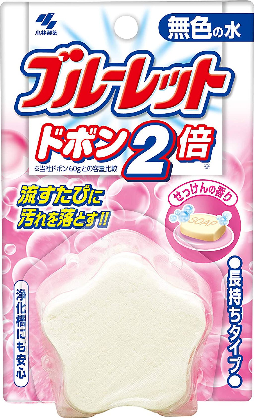 ブルーレットドボン 2倍無色 せっけん