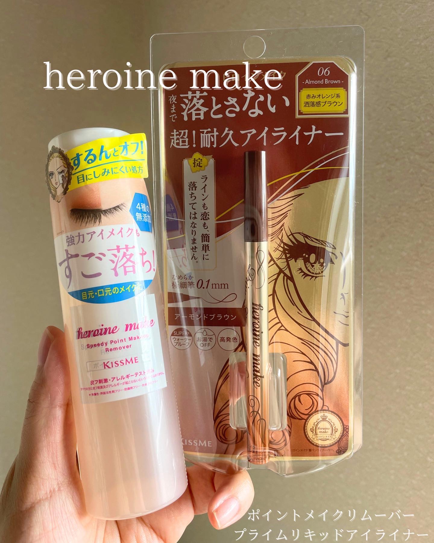 プライムリキッドアイライナー リッチキープ/ヒロインメイク/リキッドアイライナーを使ったクチコミ（1枚目）