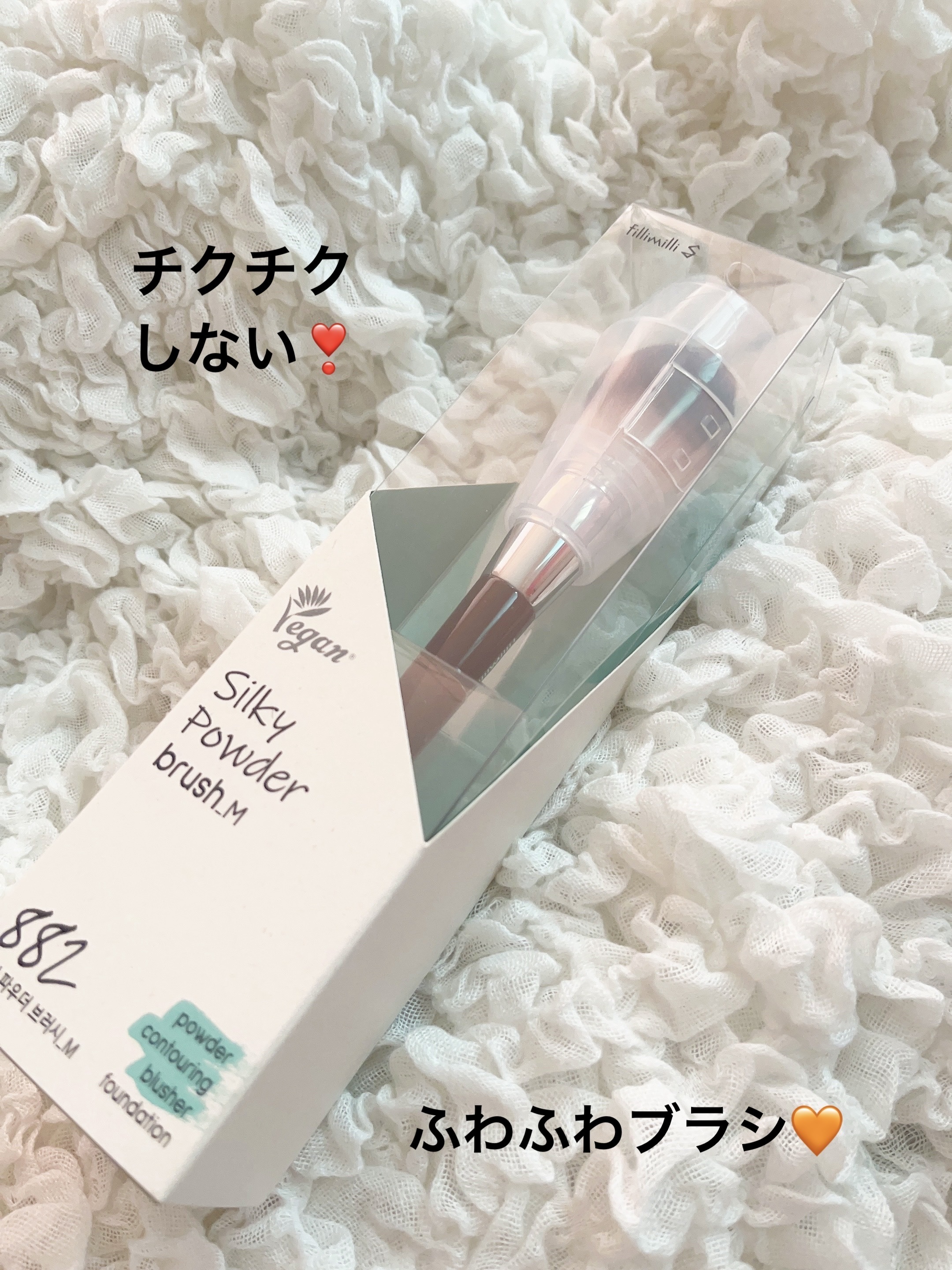 S シルキーパウダーブラシ(M) 882/fillimilli/メイクブラシを使ったクチコミ（1枚目）
