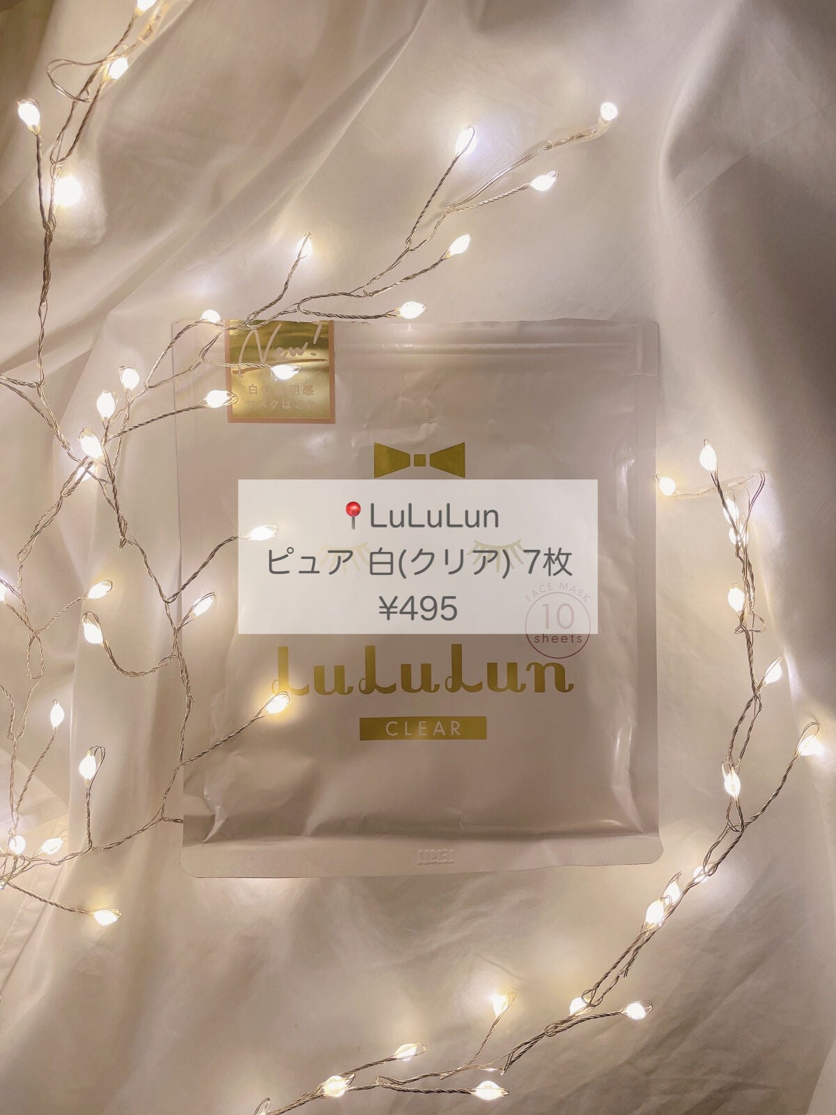 ルルルンピュア 白(クリア)/ルルルン/シートマスク・パックを使ったクチコミ(2枚目)