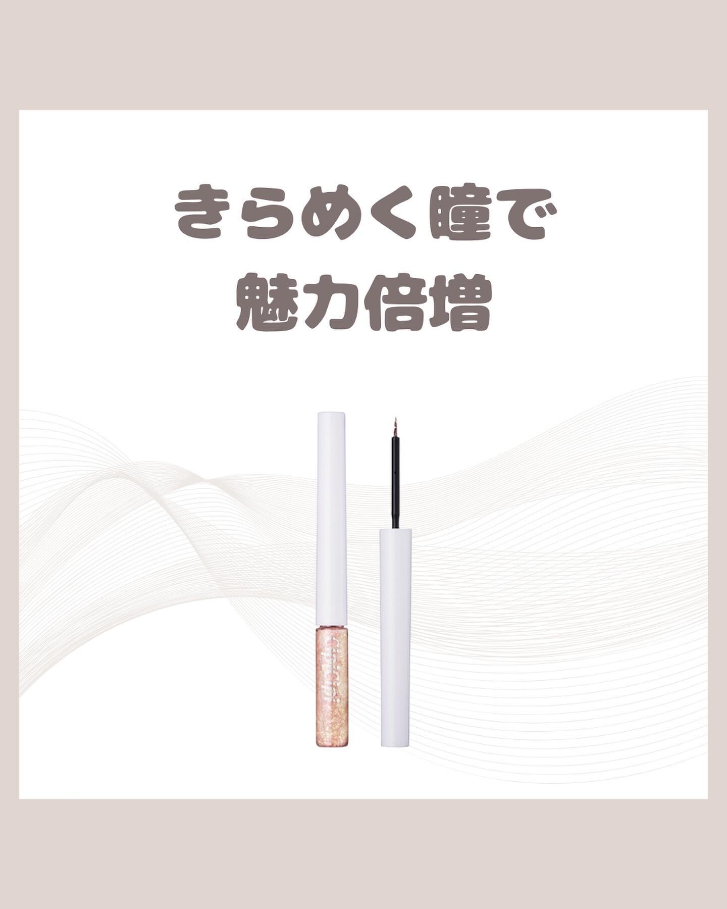 グリッター イルミネーションライナー R/CipiCipi/リキッドアイライナーを使ったクチコミ（1枚目）