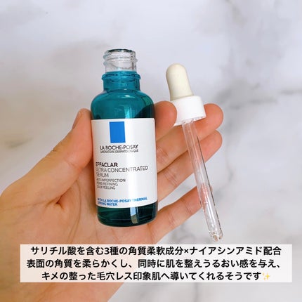 エファクラ ピールケア セラム/ラ ロッシュ ポゼ/美容液を使ったクチコミ(2枚目)