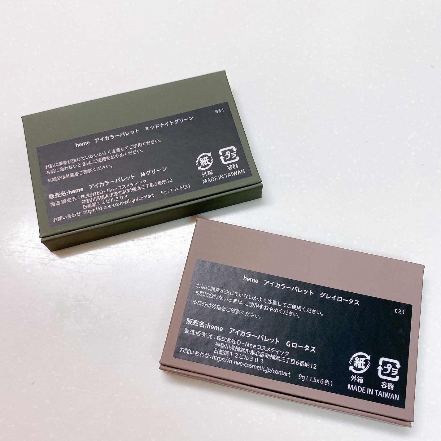 アイカラーパレット/heme/アイシャドウパレットを使ったクチコミ(9枚目)