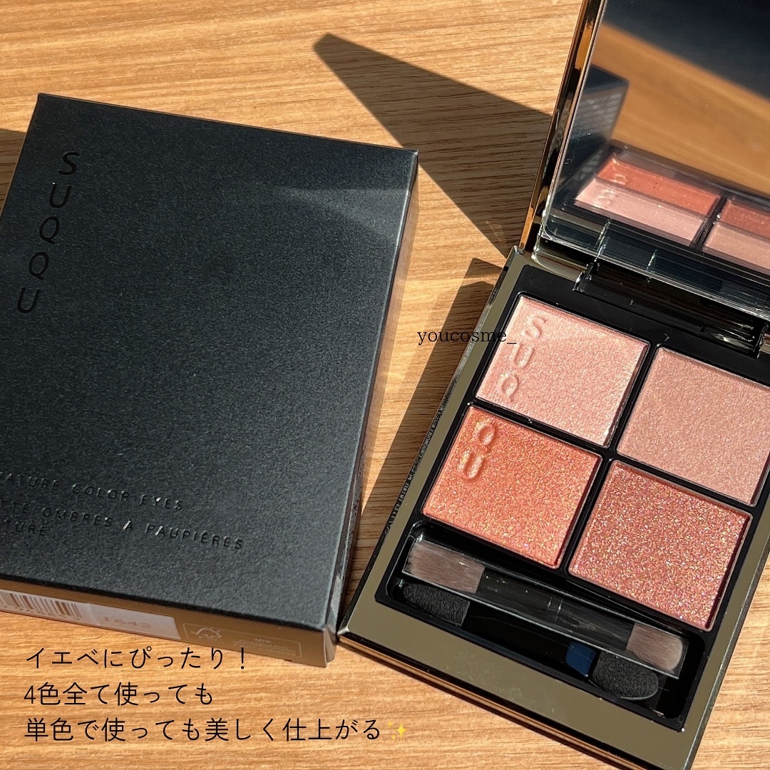 シグニチャー カラー アイズ/SUQQU/アイシャドウパレットを使ったクチコミ（2枚目）