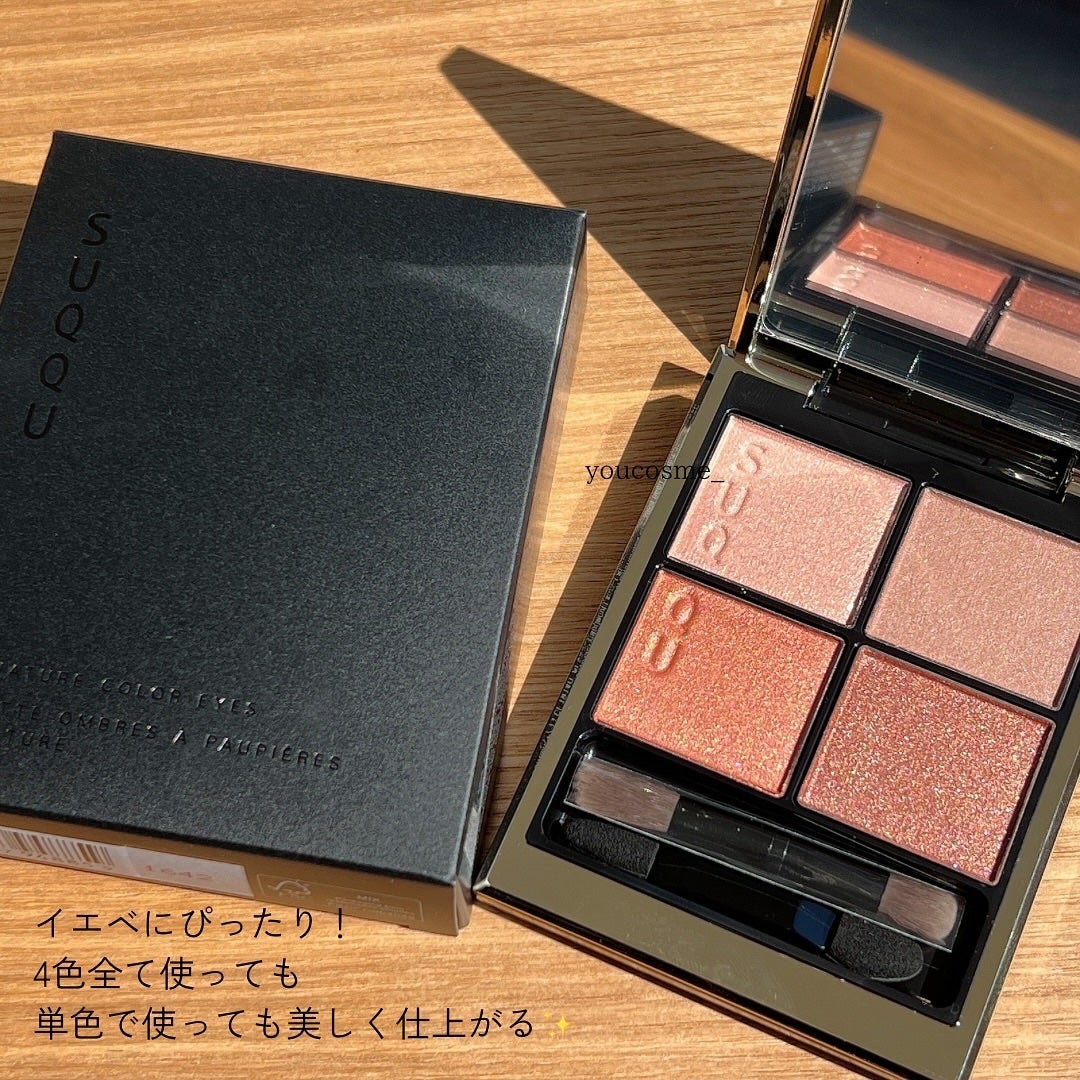 シグニチャー カラー アイズ/SUQQU/アイシャドウパレットを使ったクチコミ(2枚目)